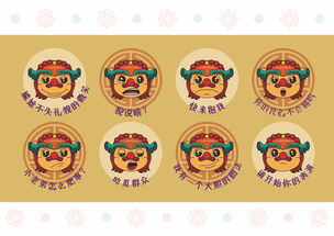 中国传统狮子卡通形象设计
