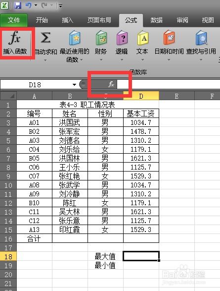 min函数出来是百分数吗,百分比函数公式excel-第1张图片