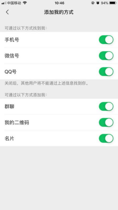 对方微信号,手机号,QQ关闭了搜索,有没有办法可以添加她 