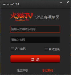 火猫直播精灵v1.2.4下载预约 火猫直播精灵v1.2.4安卓版 IOS版下载预约 游戏吧手游网 