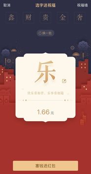 生日红包怎么发有创意 微信QQ支付宝红包趣味发法 