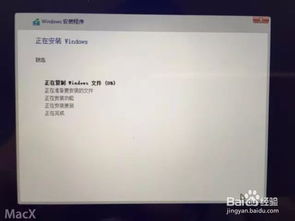 win10做mac第二显示器