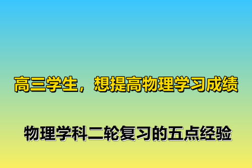 学科全面发展的励志话语—物理学科中考励志标语？