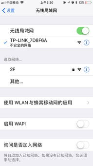 股涨通连不上WIFI是什么原因