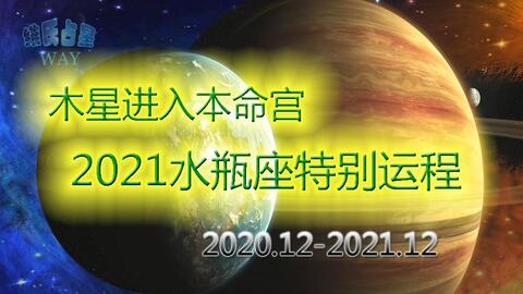 星座塔罗 水瓶座2021年运势,做任何事要保持平和的心态