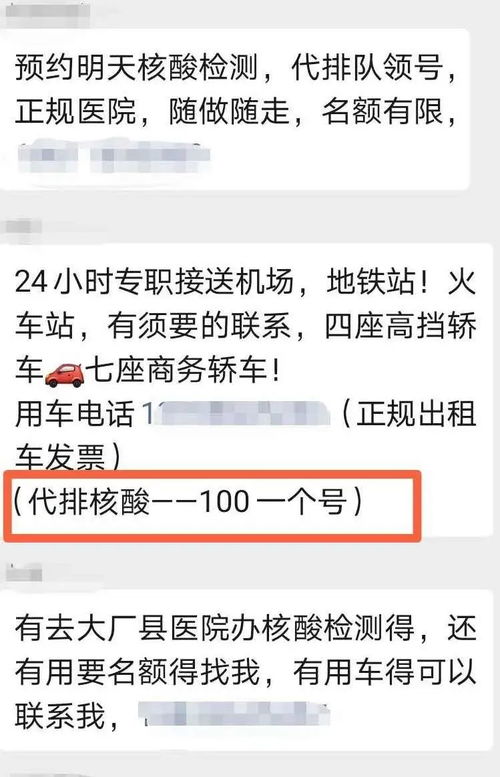 附近100元过夜联系电话号码