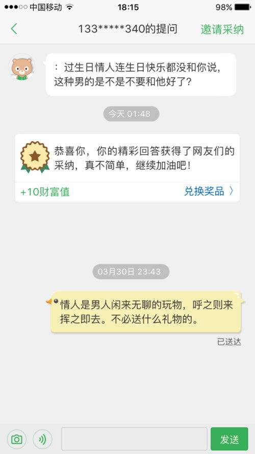 提醒对方要过生日了怎么说,怎么套路出对方的生日