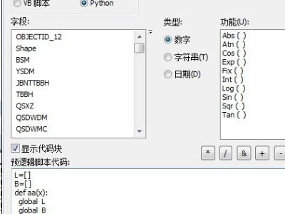 arcgis设计的点如何自动编号 