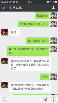 这钱该不该借，你是我会怎么做