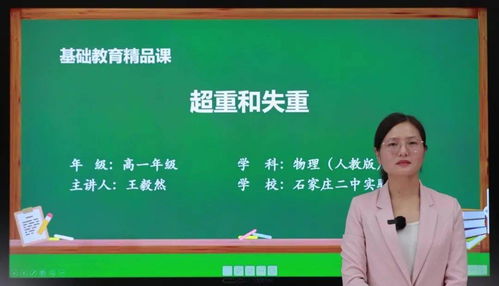 全省第一 二南十一位教师荣获教育部 基础教育精品课 省级优课