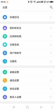 360N7lite 锁屏广告关不了