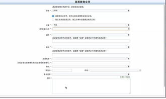 哪里可以查到法国签证预约时间(图2)