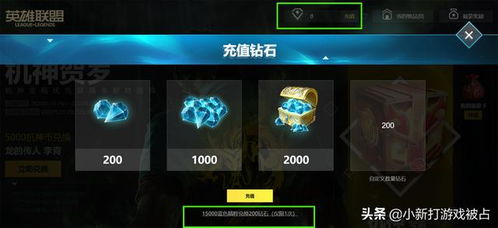 LOL币大家看好吗,lol5000机神币多少钱