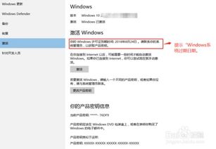 Win10一直显示许可证