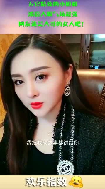 五官精致的小姐姐,浓眉大眼气场超强,网友这是大哥的女人吧 