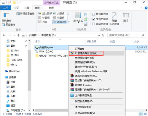 纯净安装版win10专业版