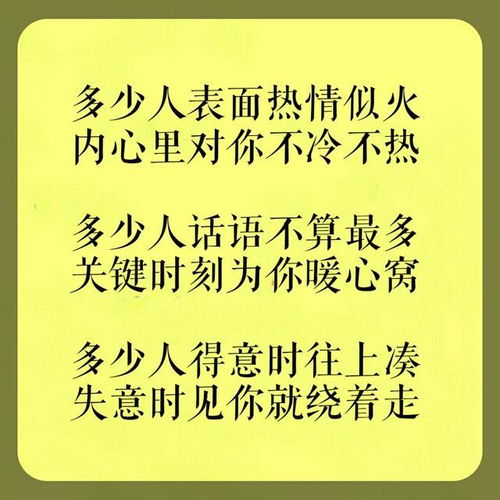 人,怕走错路 情,怕牵错手 心,怕给错人 