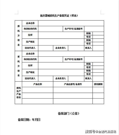 進口第一類醫療器械應向哪個部門提交備案資料(第一類醫療器械備案向)