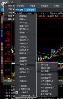 求助怎么将别的软件中的自选股导入通达信软件