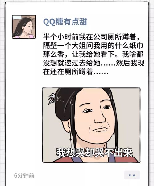 漫画 女生的朋友圈到底有多搞笑