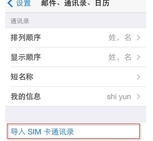 iPhone5S升级到IOS8以后通讯录里的电话号码全部没了 怎么弄回来 升级前没有备份,而且还容 