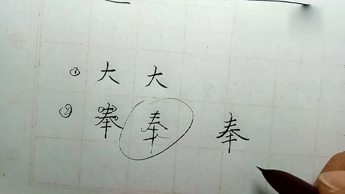 中国人写字习惯揭秘,要想把字练好,必须改掉这个错误 