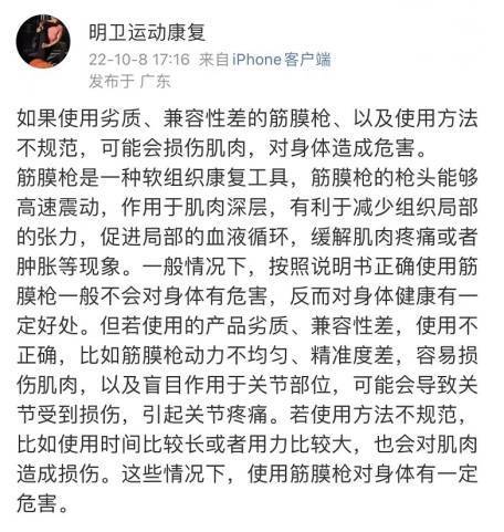 揭秘筋膜枪的危害和好处 务必提防这四大弊端坏处