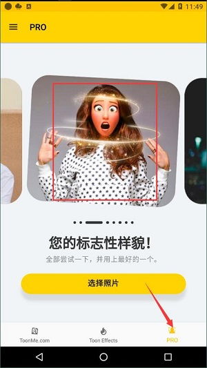 安卓手机怎么装toonme,迪士尼特效脸怎么弄