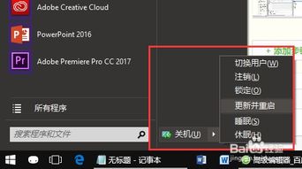 禁止电脑更新重启win10