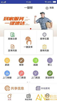 同城上门服务的app附近约茶服务app