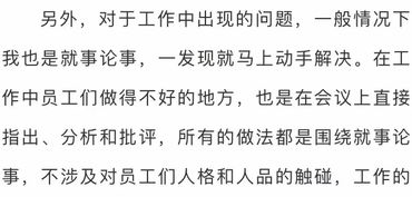 局长荐读 对用人之道的认知和感悟