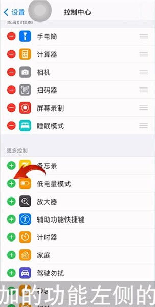 苹果手机控制中心自定义功能在哪 苹果控制中心怎么加功能 PC6教学视频 