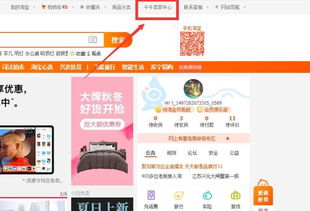 taobaocom卖家中心,店铺管理