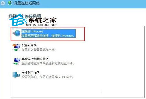 win10系统怎么建立新连接服务器