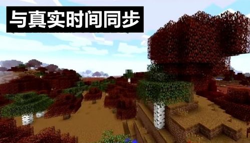 我的世界 窥探未来更新,如果Mojang加入四季,会是什么样的