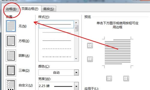 wps双横线怎么设置(wps文档双横线如何去掉)(wps上下双横杠)