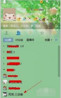 qq群管理员 群主如何禁言(如何开启qq全群禁言提醒)