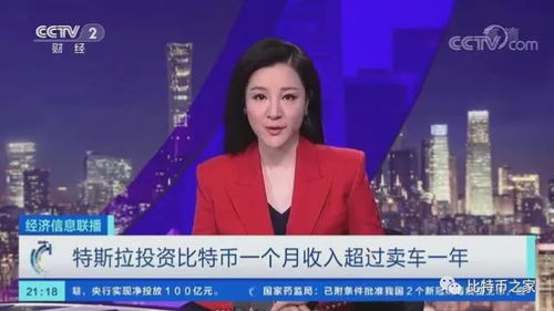 cctv2比特币报道,央视一台报道警方破获二起虚拟货币诈骗案件？ cctv2比特币报道,央视一台报道警方破获二起虚拟货币诈骗案件？ 快讯