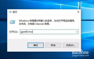 win10本地策略怎么设置