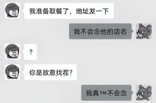 这店名不合理 沙雕聊天 搞笑视频 