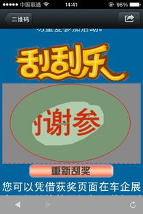 2013广州车展码到成功活动线上版参与流程 