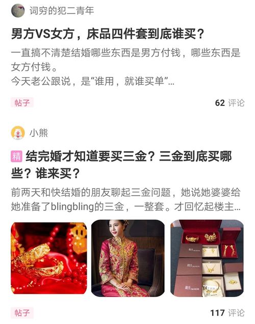 清单 结婚男方和女方分别要准备啥 详细版 