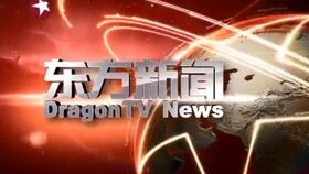 浙江省杭州市电视台 杭州新闻联播 片头 片尾 2020.12.6