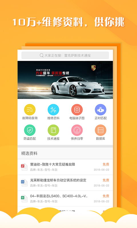 汽车维修app(贵阳首个互联网汽车维修APP正式上线运行)