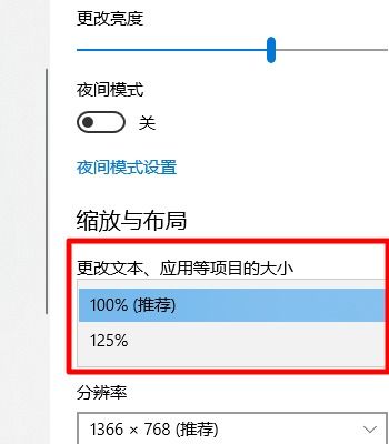 win10怎样修改显示缩放比例