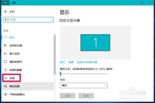 win10虚拟界面如何关闭