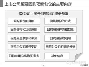 股票回购注销股价会涨吗