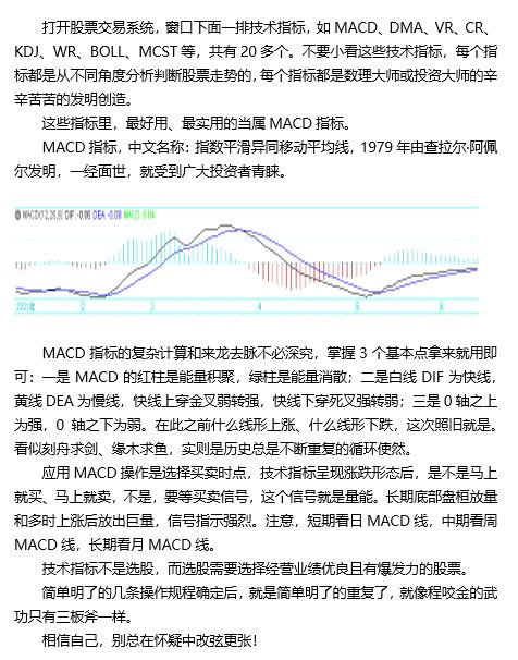 股票实用操作技巧分析论文, 股票实用操作技巧分析