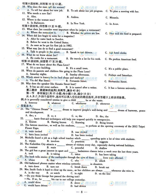 2013年福建高考作文题目(哪位能告诉我2013年各省的高考作文题目？)