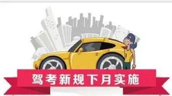 帮打听 西安交警解读10月驾考新规,想学车的你一定要看